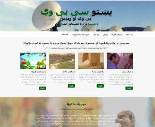 Pashto TV website